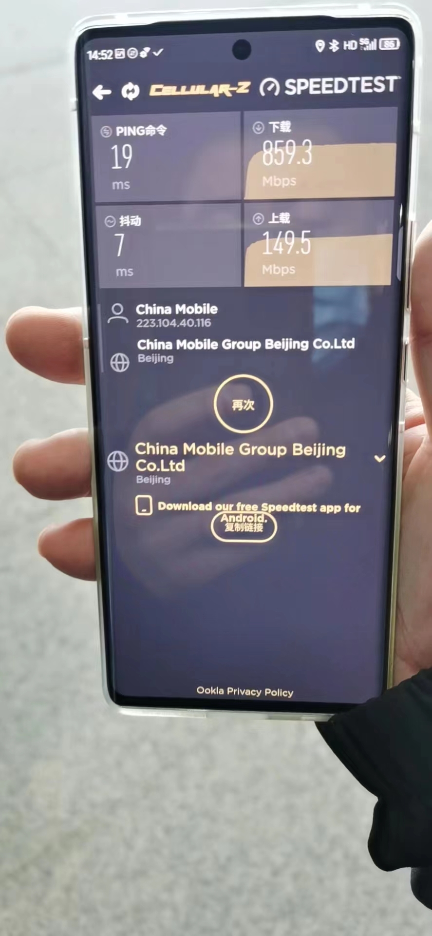 棒!与高铁350公里时速相匹配的网速!5G信号覆盖北京丰台站 棒!与高铁350公里时速相匹配的网速!5G信号覆盖北京丰台站