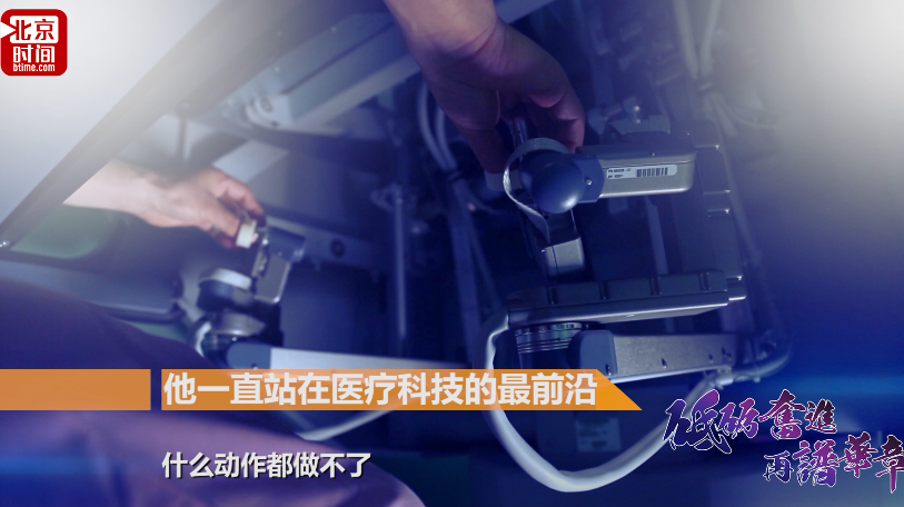 【独家】白衣天使的魔术手——手术不用手术刀? 【独家】白衣天使的魔术手——手术不用手术刀?