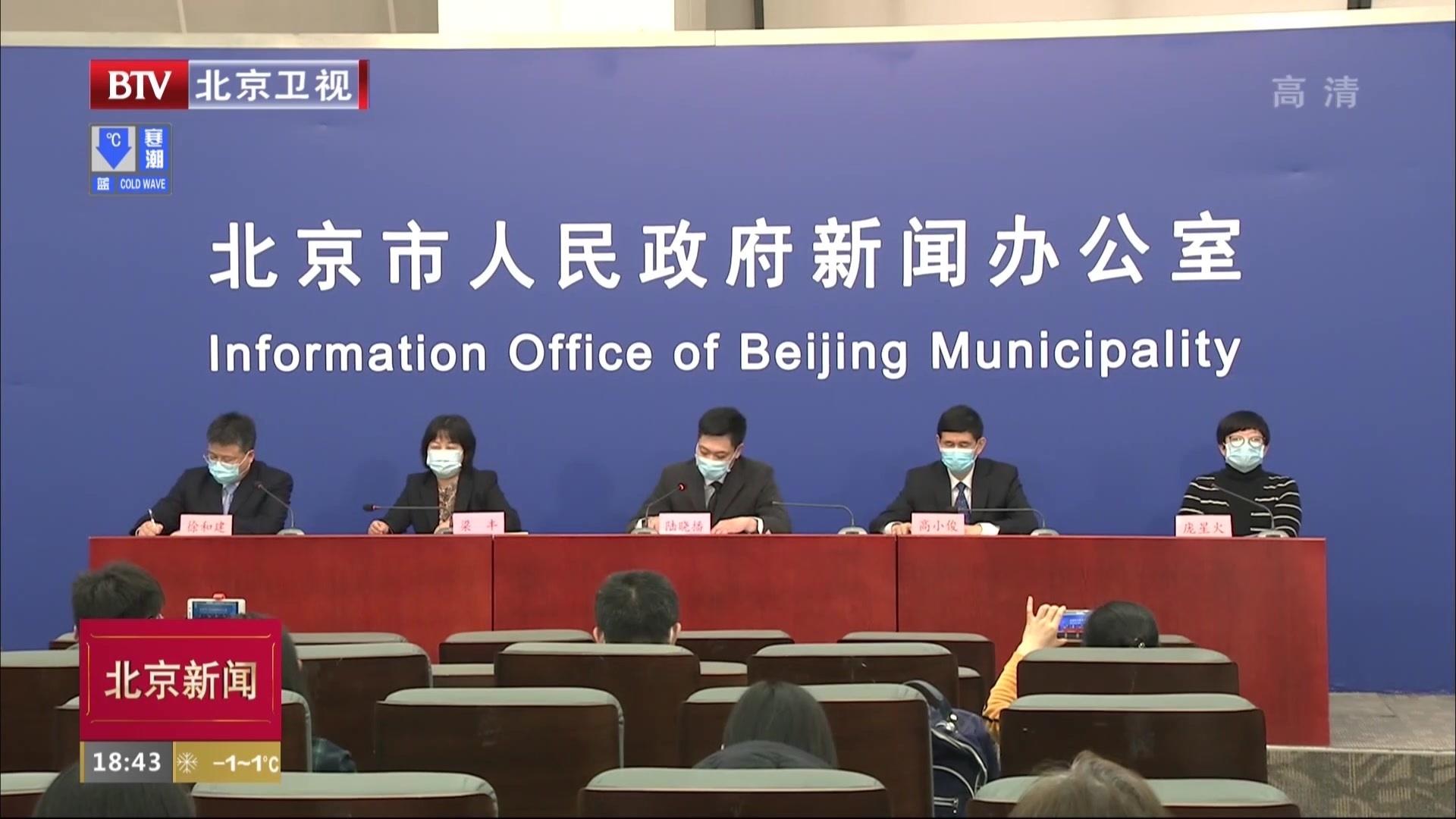 btv北京新闻节目表(btv北京新闻频道节目单)