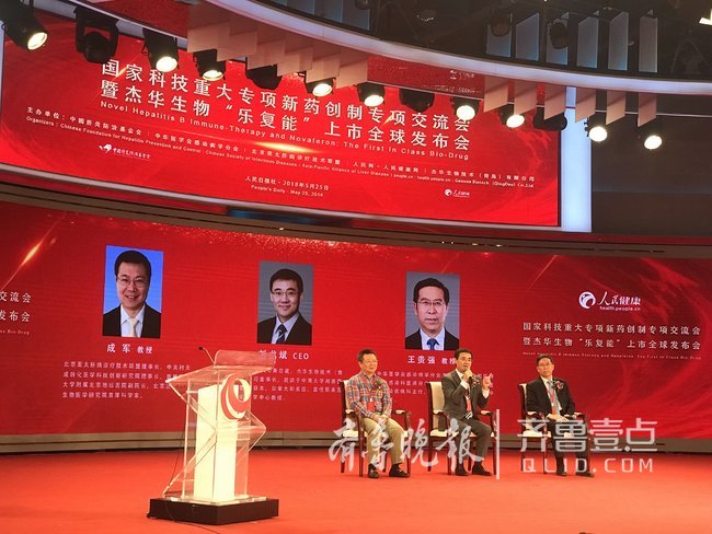 世界级新药乐复能青岛造!乙肝患者有了新福