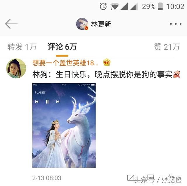 林更新没想过生日,微博自动推送,小黑粉齐送