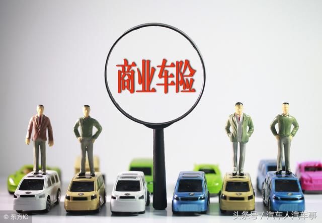 新车第一年在4S店上保险,4S店提成多少,可以退