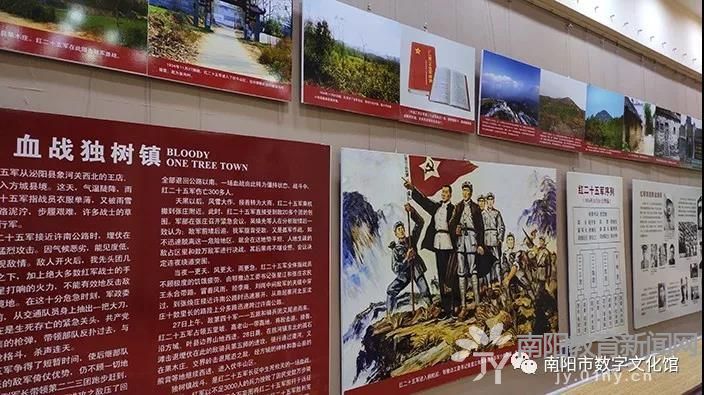 "红军长征过南阳"红色文化主题图片展在南阳市群众艺术馆展出