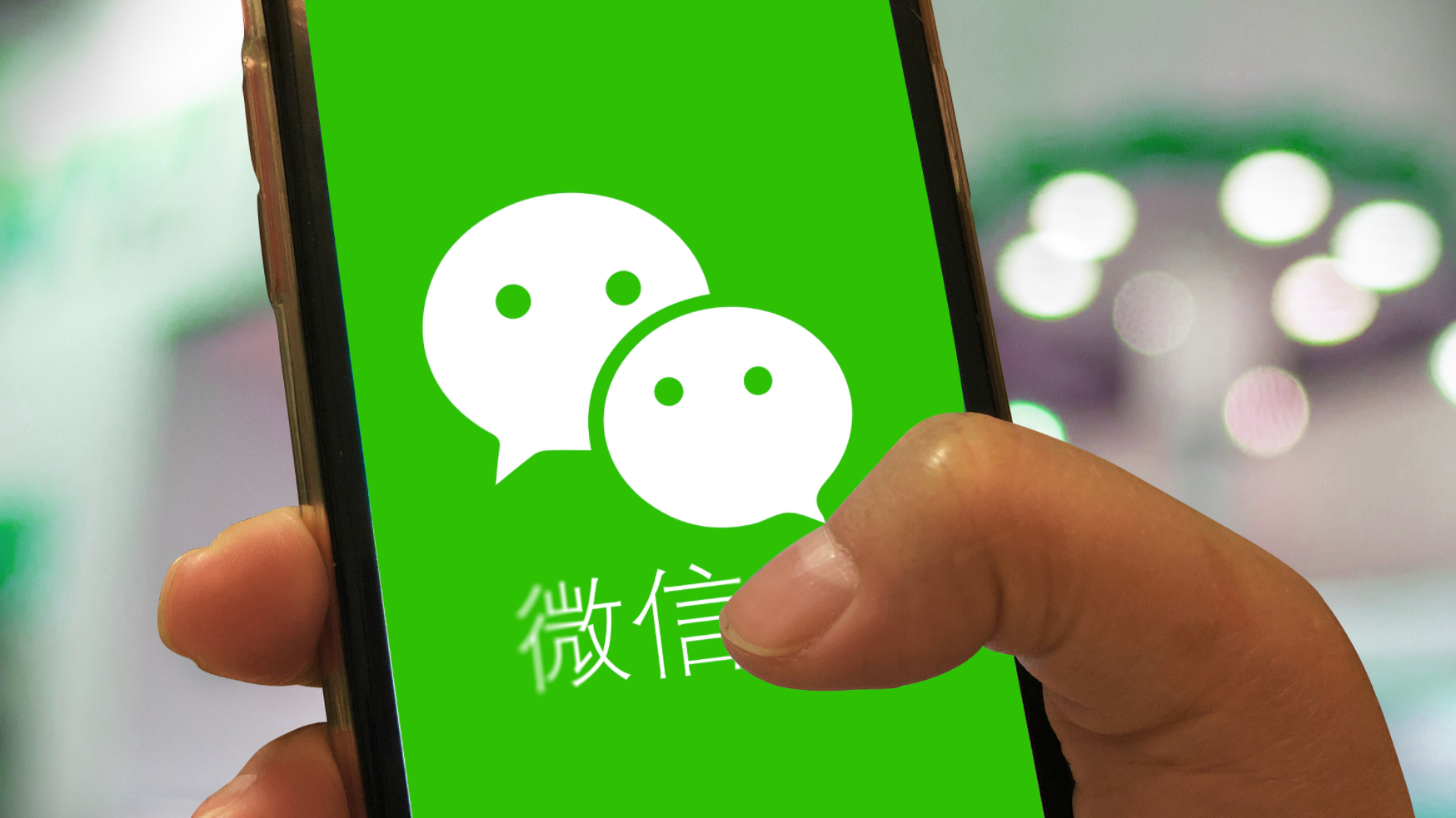 重要提醒！朋友圈这个行为，涉嫌违法