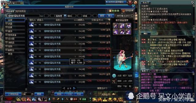 DNF:看不懂的物价,网友:离远点就对了