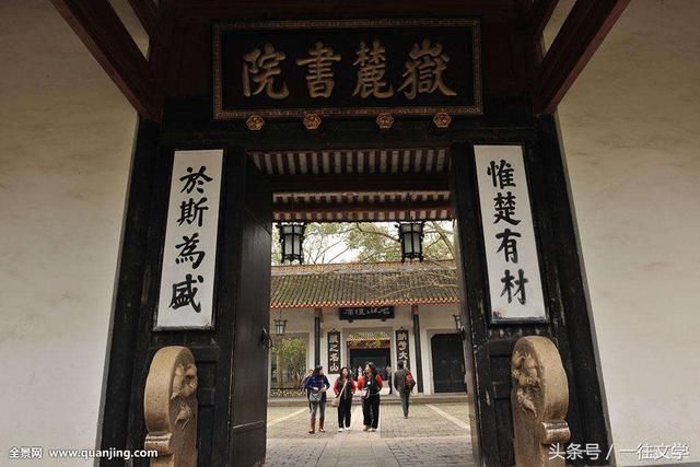 中国四大书院到底是哪四个?