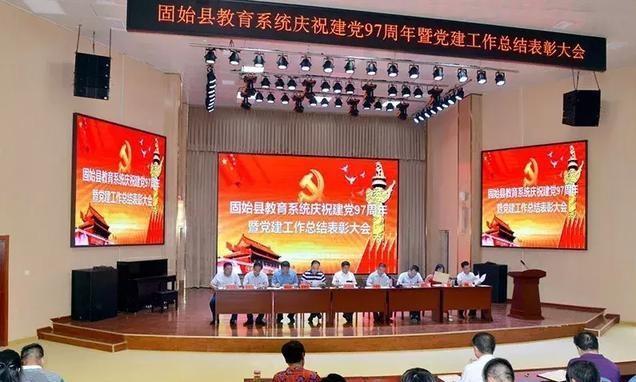 固始二中被授予中小学校党建工作示范校称号