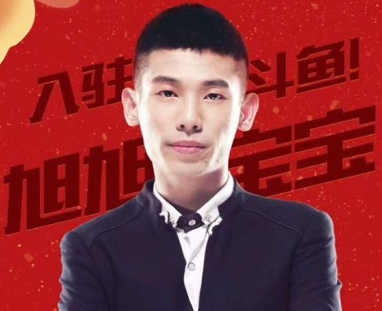 DNF主播旭旭宝宝斗鱼首秀,解释为何粉丝牌要