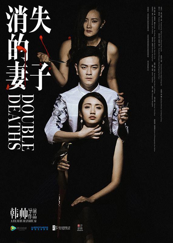 《消失的妻子》发布预告 丈夫堕入黑色杀妻迷局