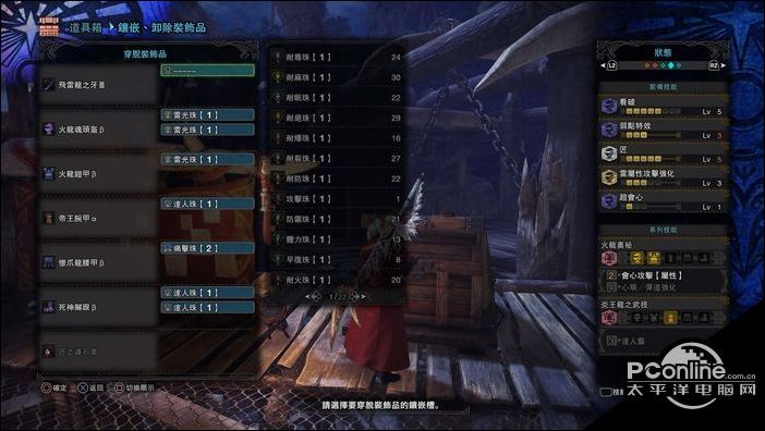 怪物獵人世界太刀實用配裝分享mhw太刀配裝推薦 雪花新闻