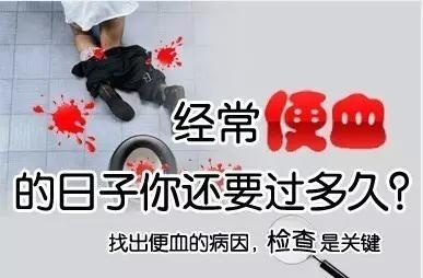 大便出血是痔疮?小心是大肠病变!