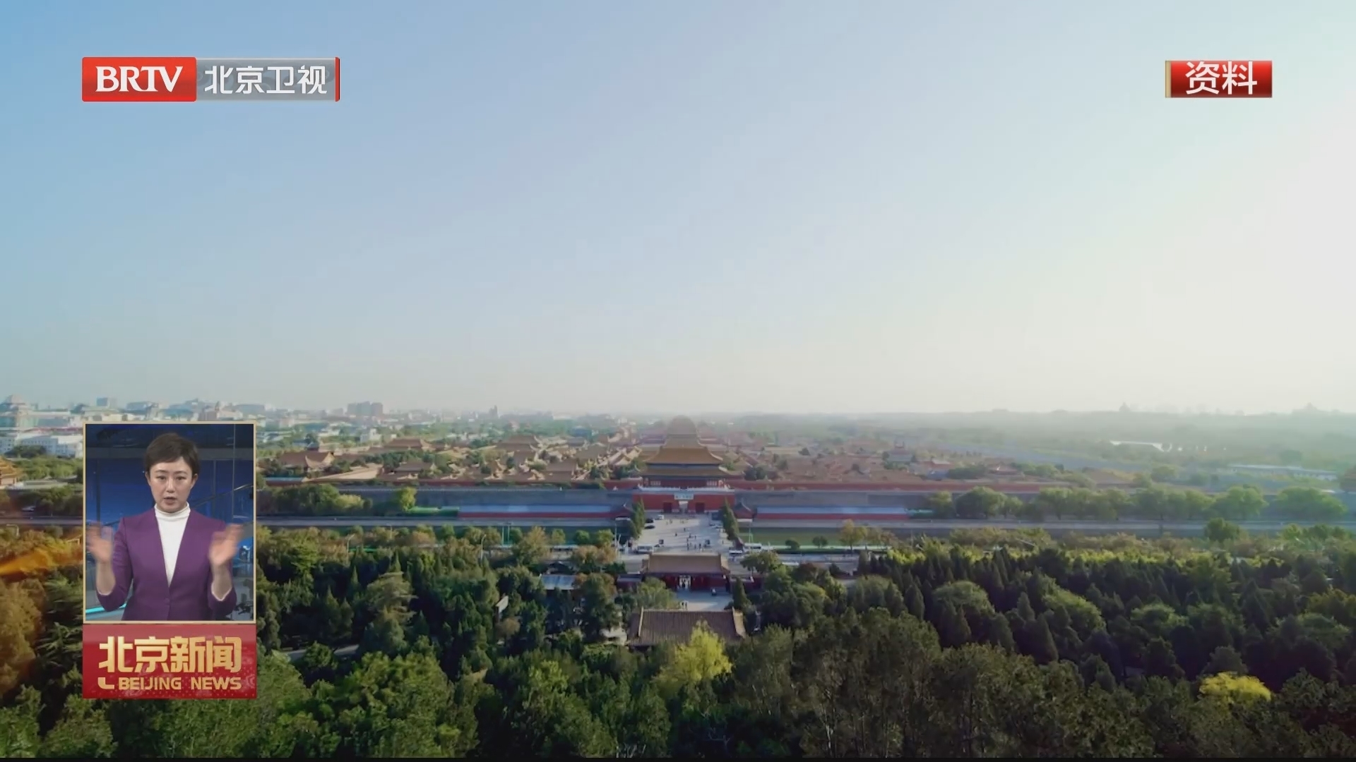 东城区发布2024年推进全国文化中心建设五大政策