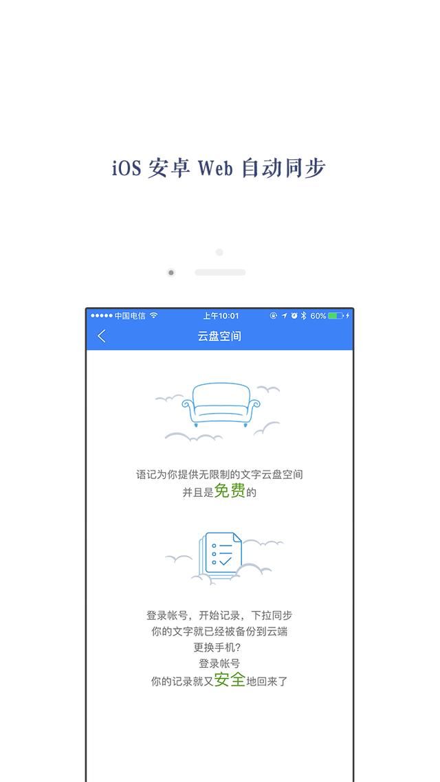 讯飞旗下语音转文字app,支持转写中英文,可识