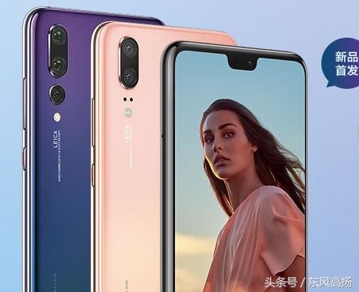 看了华为手机P20的售价,会陷入选择纠结症!