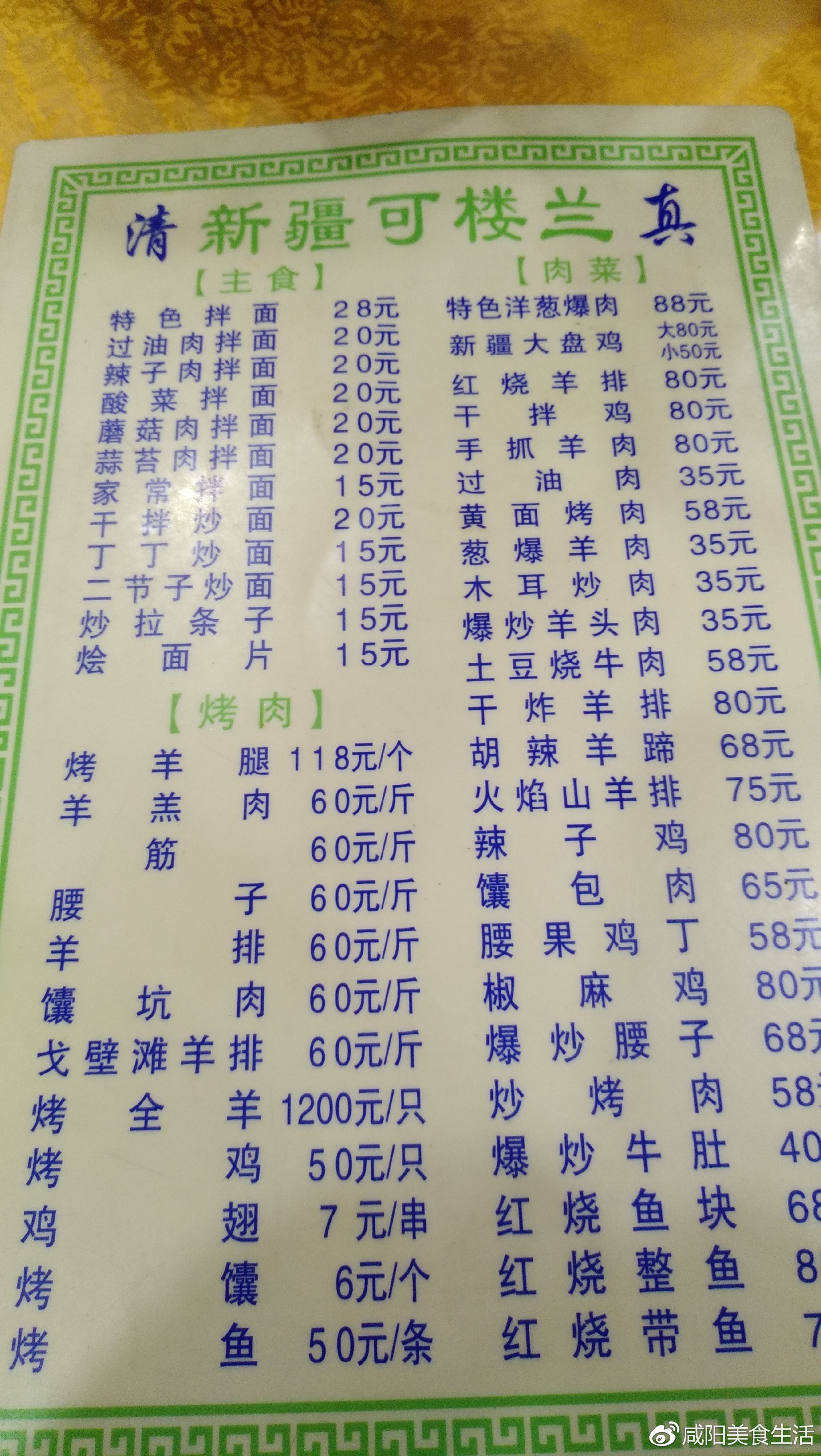 50 地址:鹼灘與朝陽一路路口向東20米 各區縣:秦都區渭城區興平市三原