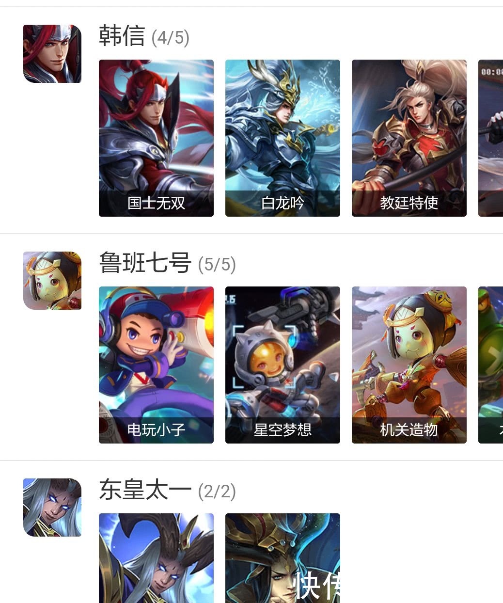 王者荣耀:荣耀积分也能抽史诗皮肤!玩家74块抽