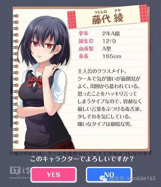 日本推奇葩手游 体验被美女讨厌的感觉 日本推奇葩手游 体验被美女讨厌的感觉