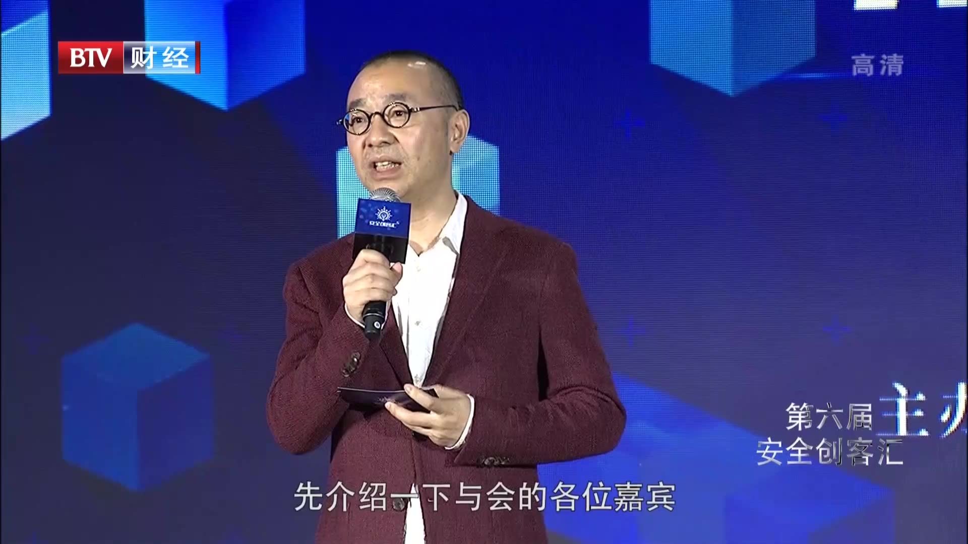 《2021安全创客全国总决赛》20210910