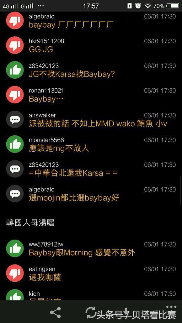 lol亚运会:中华台北队名单公布,Karsa未入选,引