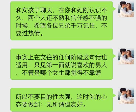 追的女生不主动联系我_【追求的女孩不主动找你聊天】