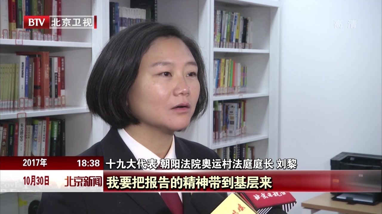 朝阳区：全力抓好党的十九大精神的学习宣传贯彻