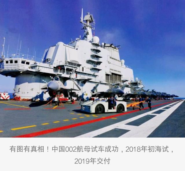 中國002航母試車成功