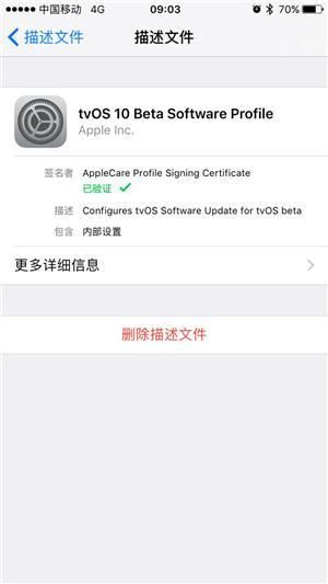 如何屏蔽iPhone自动更新 删除iOS更新文件教程