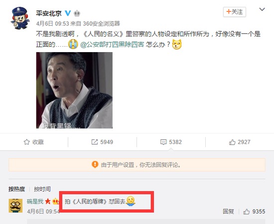 公安部搞了个反腐大剧 比《人民的名义》还震撼 公安部搞了个反腐大剧 比《人民的名义》还震撼