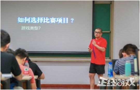 北大电竞专业请腾讯项目组授课!玩家调侃各专