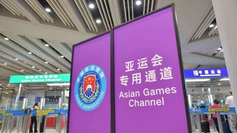 首都国际机场口岸开设亚运会专用通道