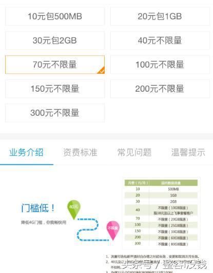 中国移动:取消流量漫游费,88元10G限速,满意吗