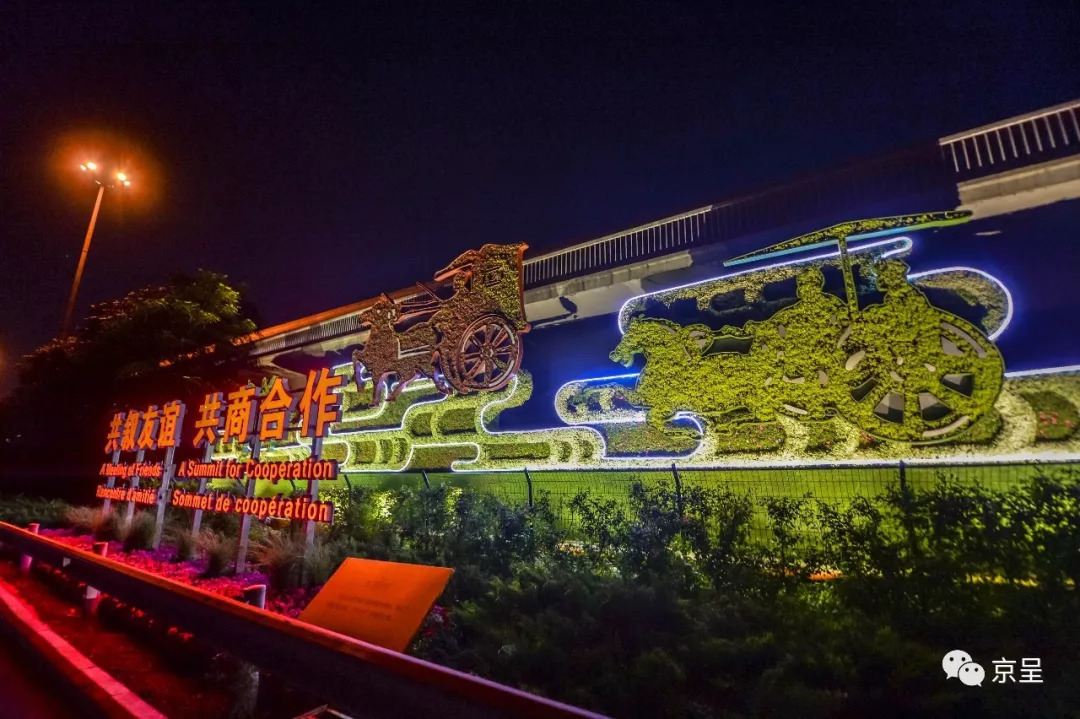 迎接今年主場外交,北京夜景開啟刷屏模式!|照明亮化/顯示屏動態-陜西紅樹林景觀照明有限公司 夜景花壇