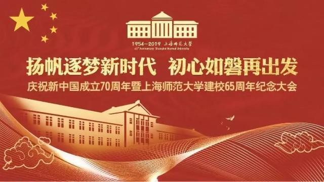 上海师范大学今天65岁啦!你回母校看看吗?(图10) 上海师范大学今天65岁啦!你回母校看看吗?(图10)