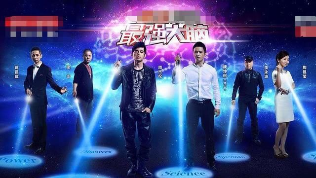 史上最烧脑综艺节目,周杰伦不敢再上,网友:看完