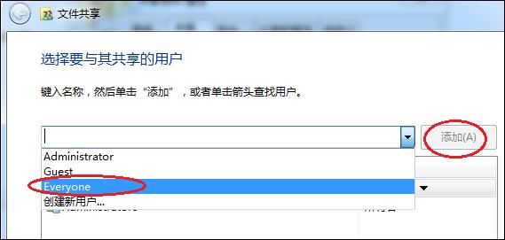 公司内部,windows共享文件夹的使用