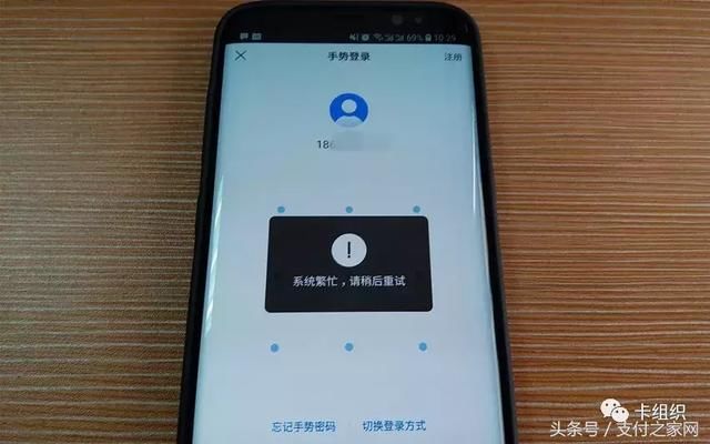 刚刚,交行买单吧APP无法登陆,恐因曲线提额5