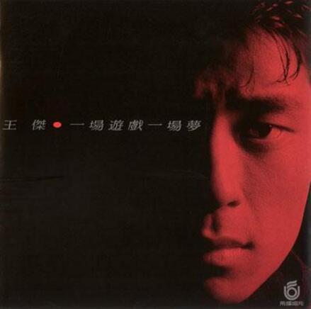 王杰当年如日中天为何隐退:每天被老板强迫,精