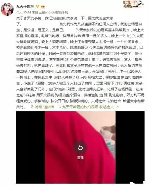 吴迪婚礼发生群殴事件,仙洋带20人打架闹事,当