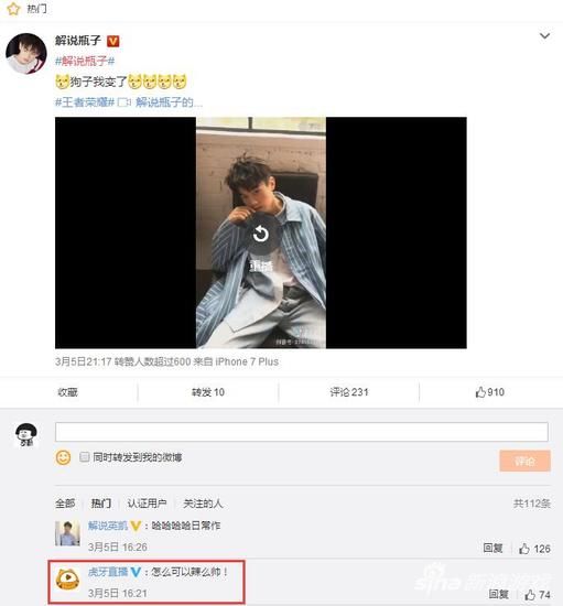 王者荣耀解说瓶子新直播平台二选一 企鹅电竞