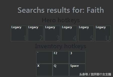 Dota2著名职业选手快捷键设置分享 你与哪位传