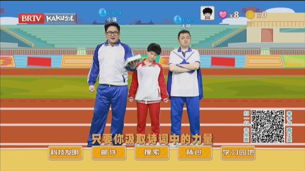 《七色光》20231221科技创新小达人 第2季