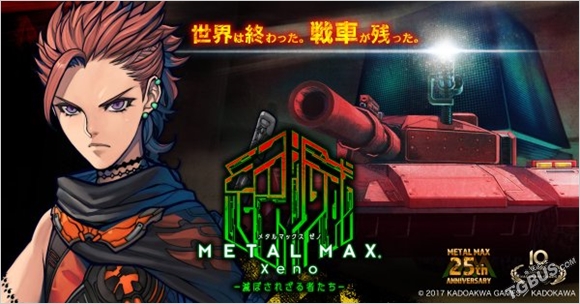 《重装机兵Xeno》公布坦克10式改及更多情