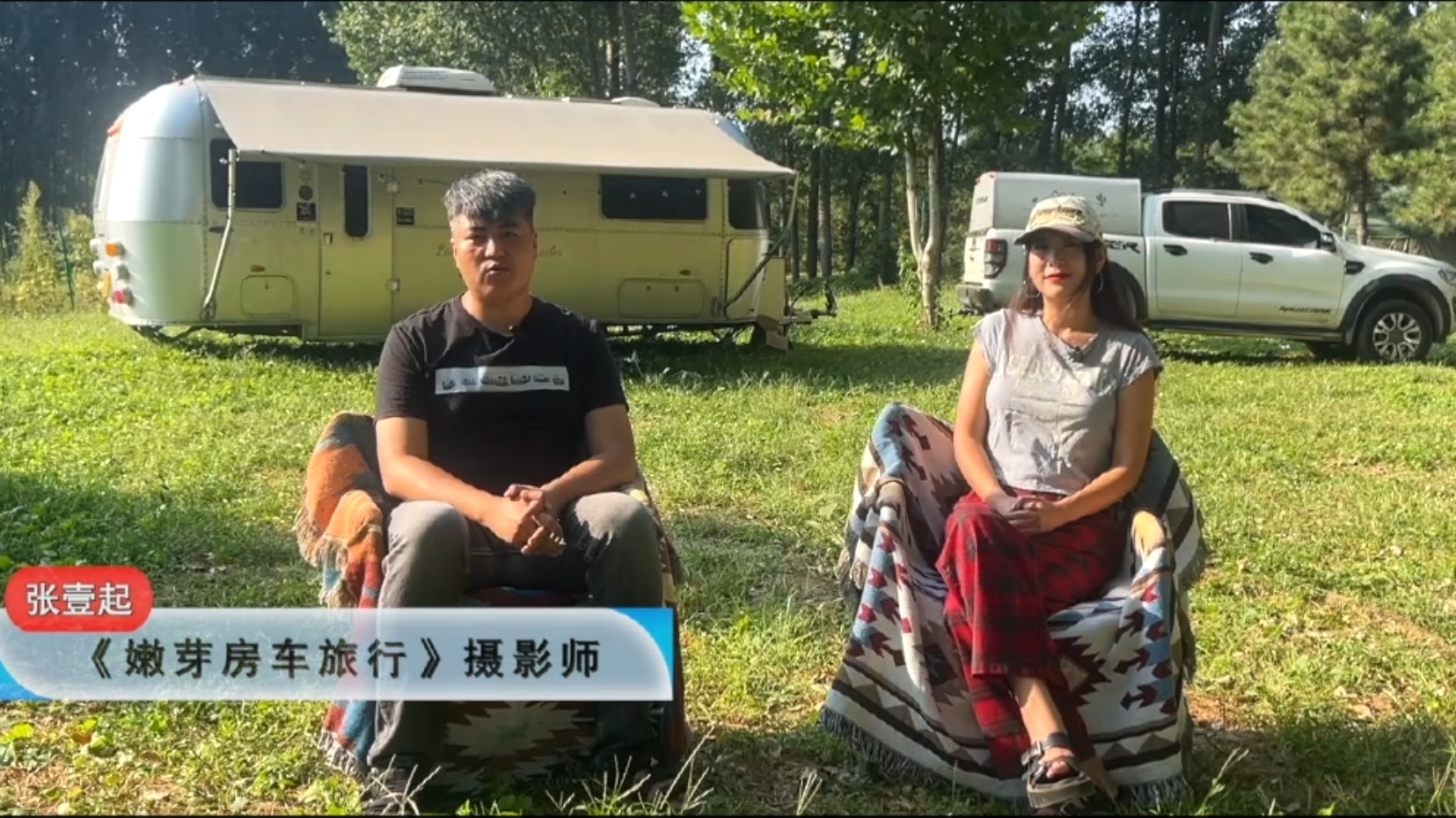 小夫妻边工作边旅行，他们记录房车生活的自媒体风靡全网