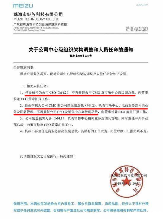 不足两千块,搭载骁龙710处理器的魅族X8将与