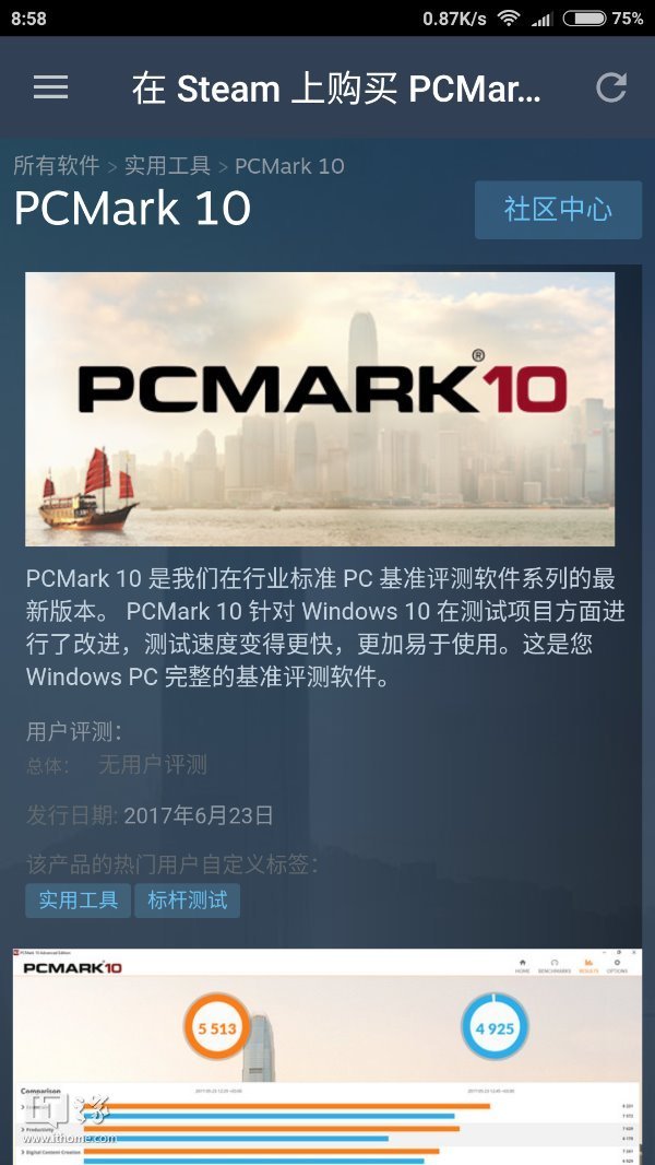 PCMark 10免费版上架Steam:Win10性能新标杆
