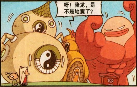 大话降龙:二郎神给房屋升级,小口琴变豪华钢琴