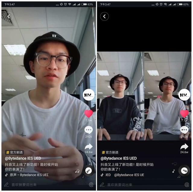 抖音拍摄新功能合拍上线,可以和你喜欢的TA