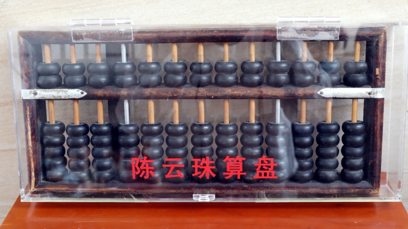 不忘中国传统文化 “陈云算盘”落户贸大