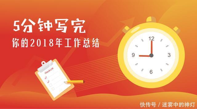 普通员工年终工作总结怎么写?这里有速成秘籍