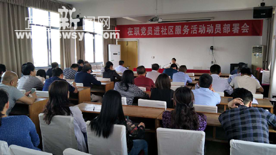 奉新县财政局开展在职党员进社区服务活动